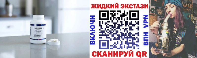 БУТИРАТ бутандиол  как найти   Гагарин 