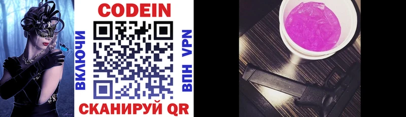 наркотики мега зеркало Кодеиновый сироп Lean напиток Lean (лин) Гагарин